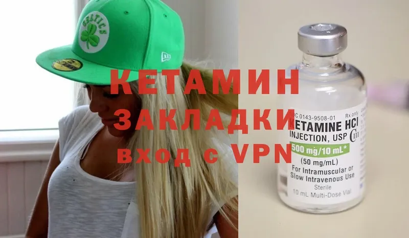 цена наркотик  Ветлуга  КЕТАМИН ketamine 