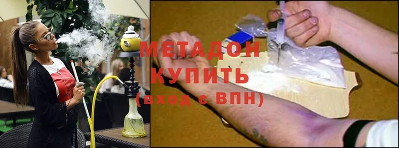 Метадон methadone Ветлуга