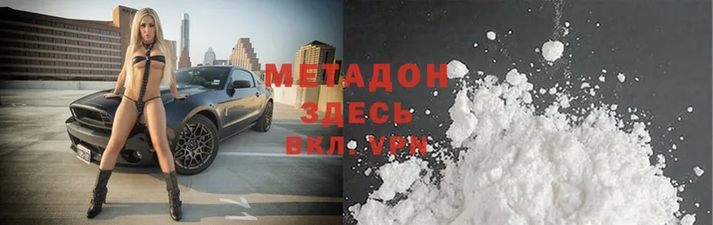 Метадон methadone  закладка  Ветлуга 